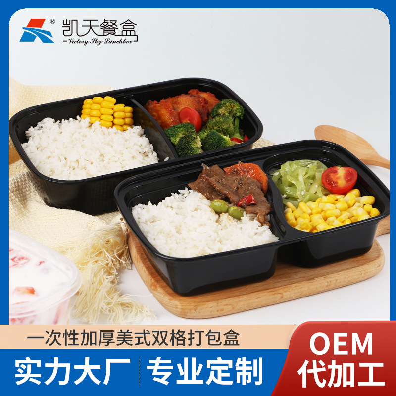 凯天餐盒批发美式两格长方形快餐一次性饭盒塑料打包外卖餐盒厂家