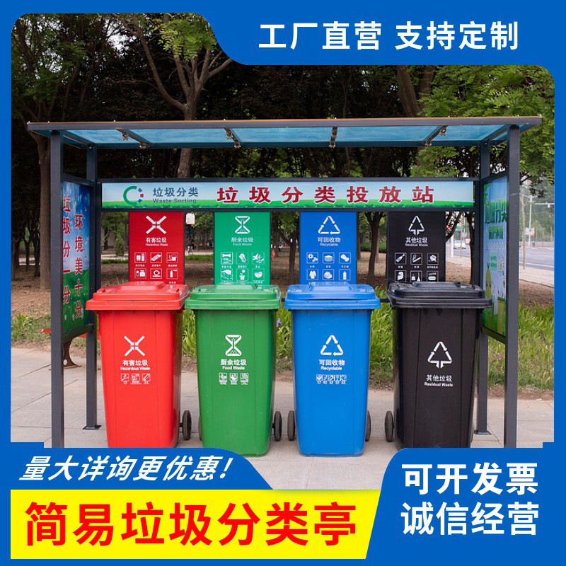 Outdoor Garbage Sorting Kiosk Stainless Steel Recyclable Sanitation Trash Can Community Smart Multifunctional Sorting Bin in Stock