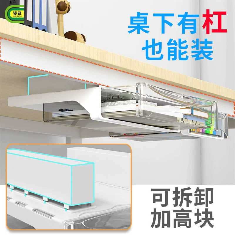 Invisible storage box, pencil case, table stationery