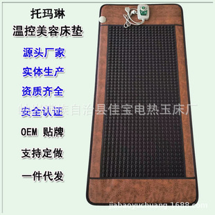 Manufacturer Wholesale Germanium Stone Hexagonal Mattress Tourmaline Mattress Jade Mattress Beauty Salon Electric Heating Sweat Steaming Physiotherapy
