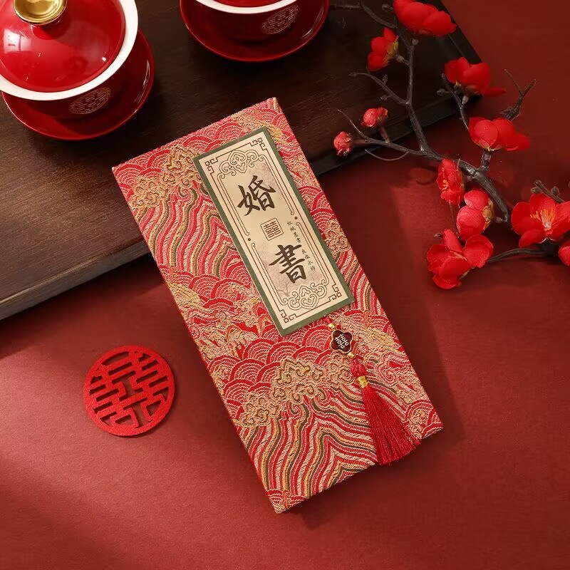 古风婚书下聘书中式书法娶亲定亲订婚书贴提亲请帖喜帖定送日子贴|undefined
