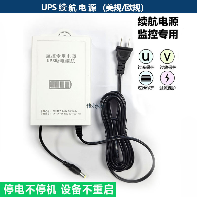 3600毫安12V监控UPS电源摄像头断电续航电源室外防雨壁挂式备用电