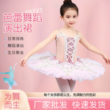 儿童芭蕾舞裙女睡美人天鹅湖TUTU纱蓬蓬裙舞台装表演服公主舞蹈裙
