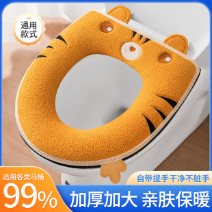 Tiger Toilet Mat with Handle Zipper Cushion Thickened Winter Toilet Cover Embroidered Pattern Toilet Cover Cushion