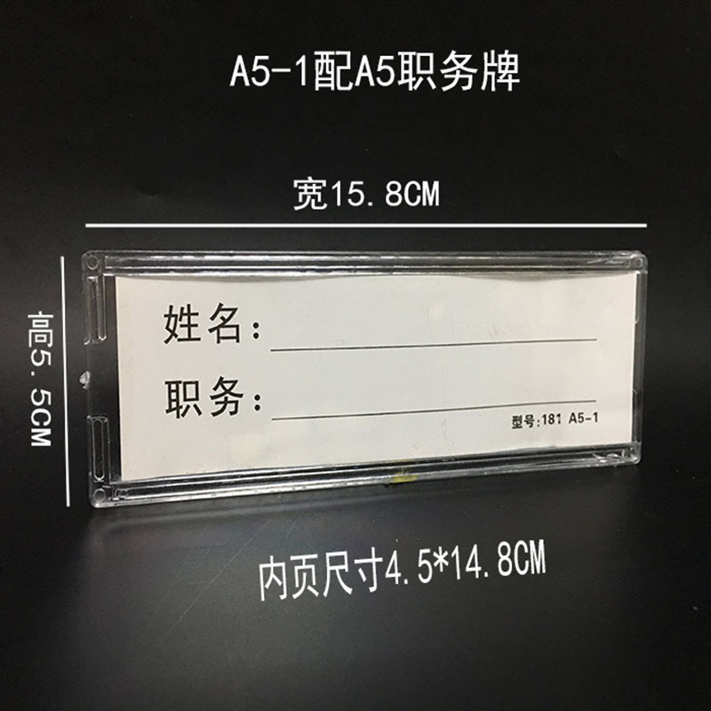 職務カードには3インチ4インチ5インチ6インチ7インチa 5職場ブランドの有機プラスチック写真フレームが壁のスロットに貼られている|undefined