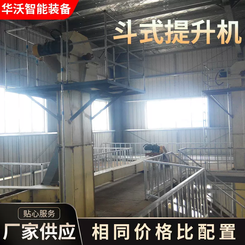 提升机粮食大米颗粒物料给料机水泥沙子煤粉上料机物料斗式提机