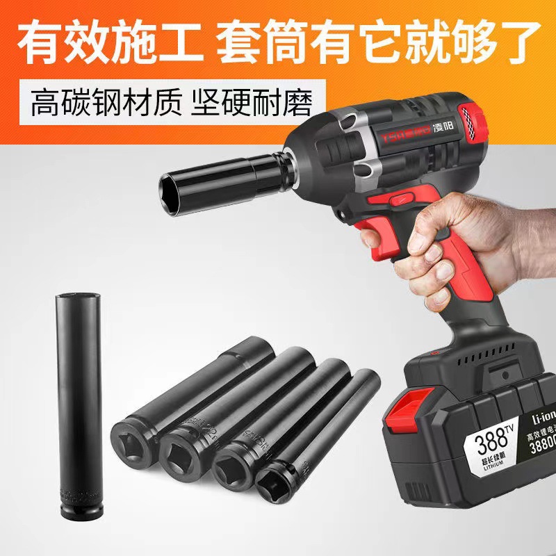 1/2加长电动扳手套筒套装螺丝螺母手电钻内六角套筒头150-300mm