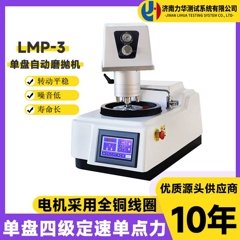 Lihua полностью автоматический настольный металлографический станок для шлифовки и полировки образцов шлифовально-Полировальный Станок предварительный шлифовальный станок регулировка скорости преобразования частоты металлографический шлифовально-Полировальный Станок