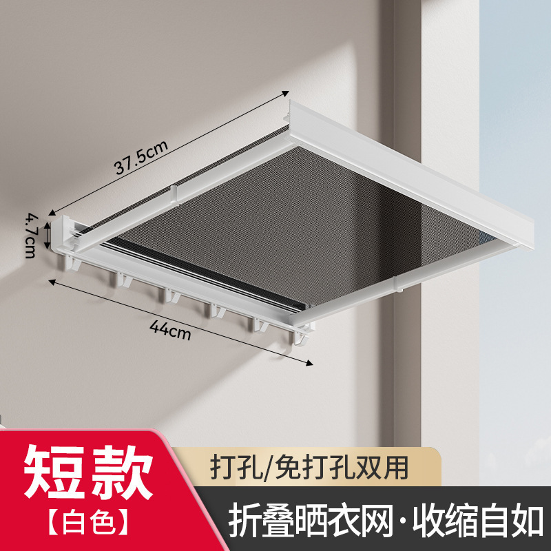 밝은 도자기 흰색 접이식 건조망 44cm 후크 6개