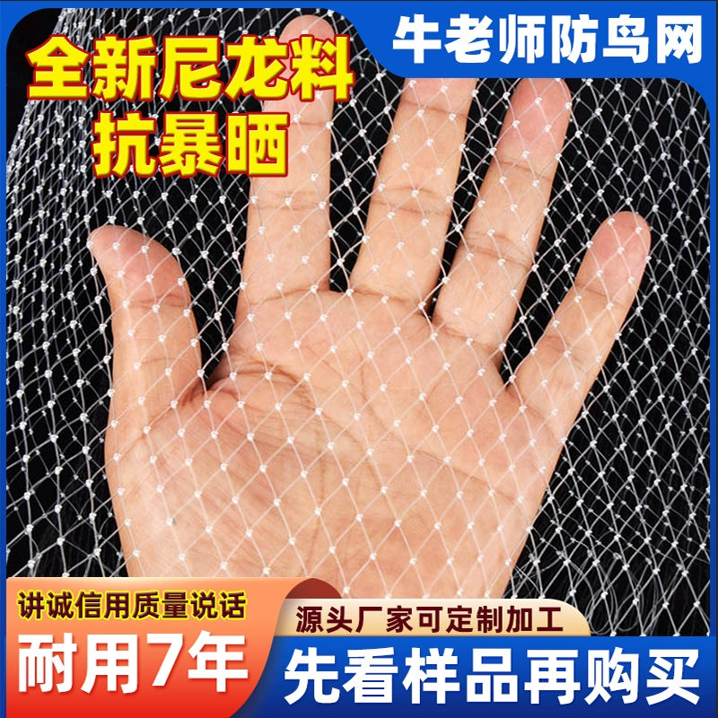 Орчард противоптичий сетка виноград теплица защитная сетка для домашних плодовых деревьев сетка для птиц