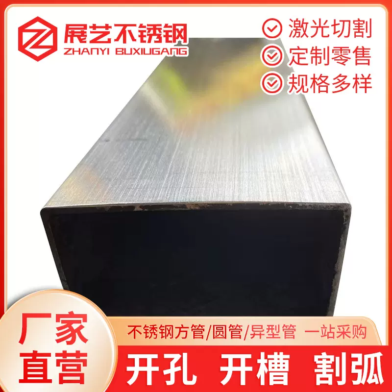 广东工厂201不锈钢矩形扁管拉丝304不锈钢方管扶梯护栏压花管加工