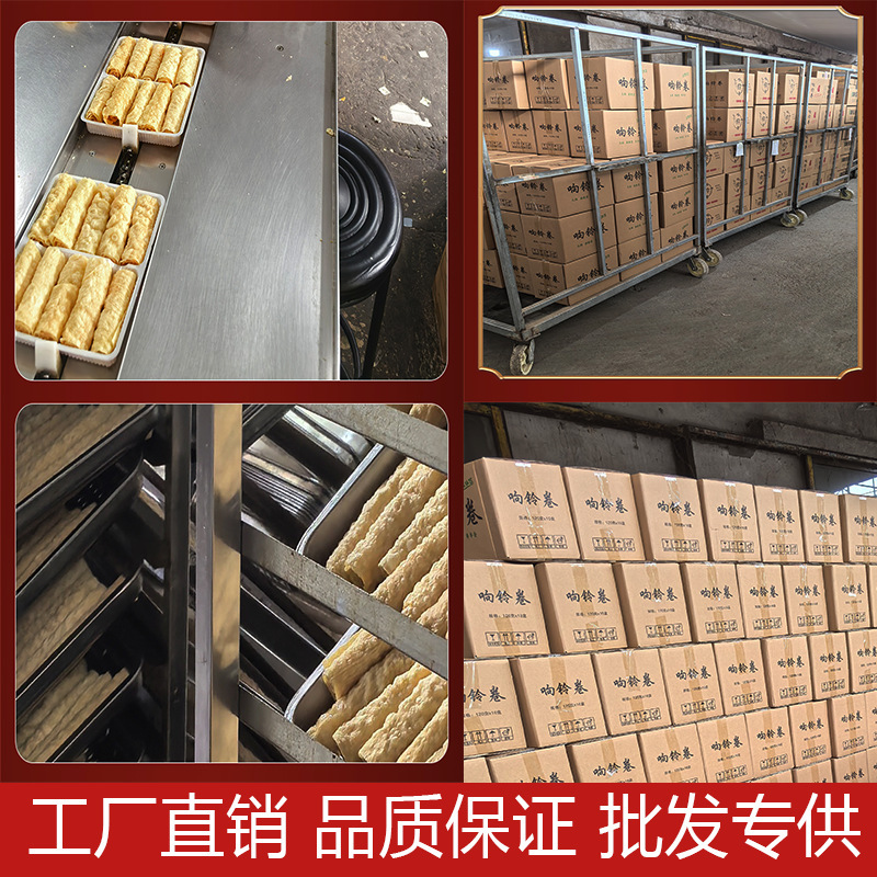 响铃卷商用整箱火锅食材麻辣烫海底捞同款油炸腐竹卷豆皮干货批发|undefined