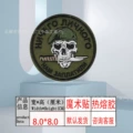 Military green*velcro 8.0*8.0 [skull deadpool] military green