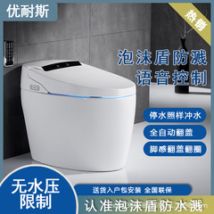 工事代金スマート便器一体式家庭用全自動便器音声カバー泡即熱マッサージ洗浄