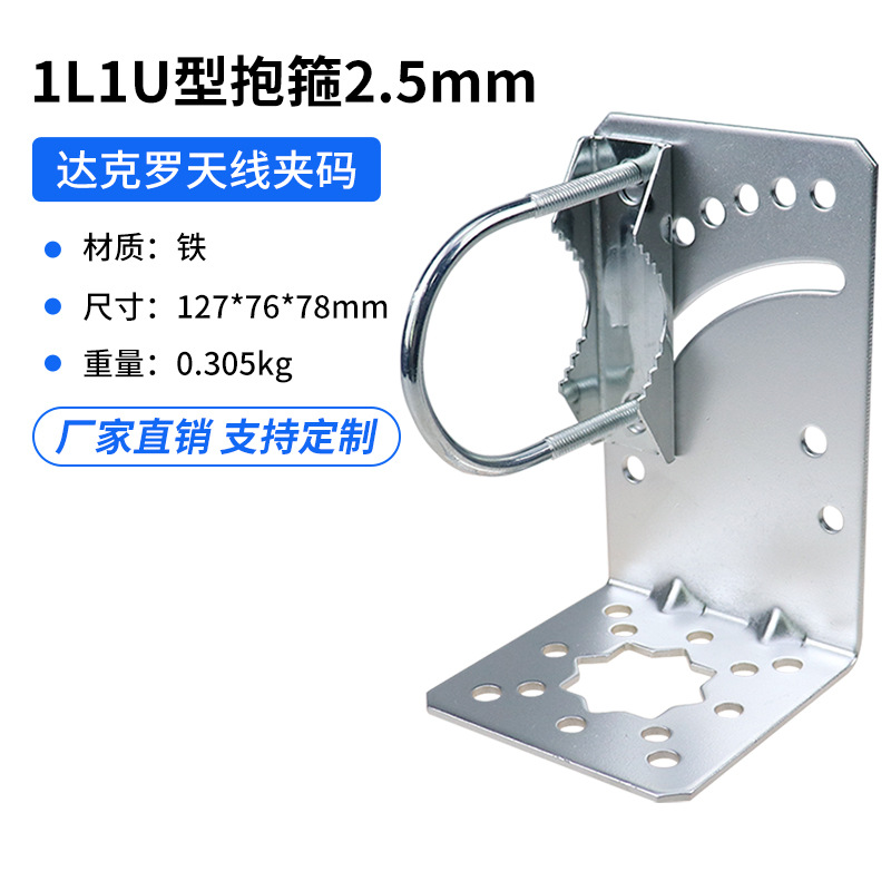 1L1U2.5mm iron