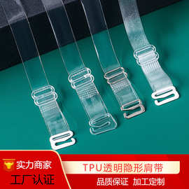 现货通用加宽透明肩带内衣隐形带文胸替换防滑水晶带挂钩抹胸跨境