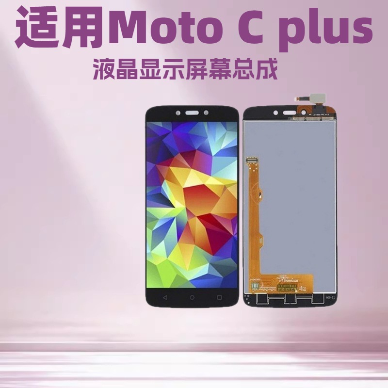 Aplicable a la pantalla táctil del teléfono móvil MOTO C Plus LCD integrado con pantalla interna y externa