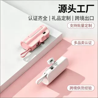 3C认证批发胶囊充电宝5000毫安移动电源3C认证企业礼品定制Logo
