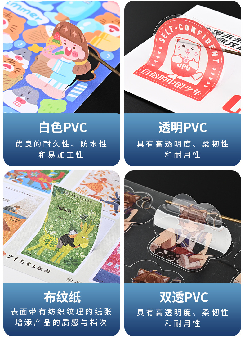 不干胶详情页_07.jpg
