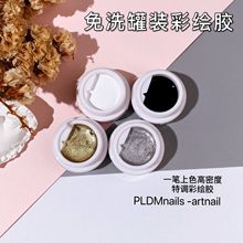 时尚峰绘高端免洗彩绘胶高密度指甲日式罐装彩绘胶绘画美甲店专用