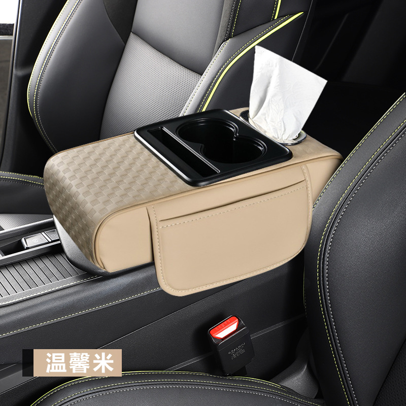 Multifunctional 4-in-1 Cup – Fushou Armrest box pad - warm-beige