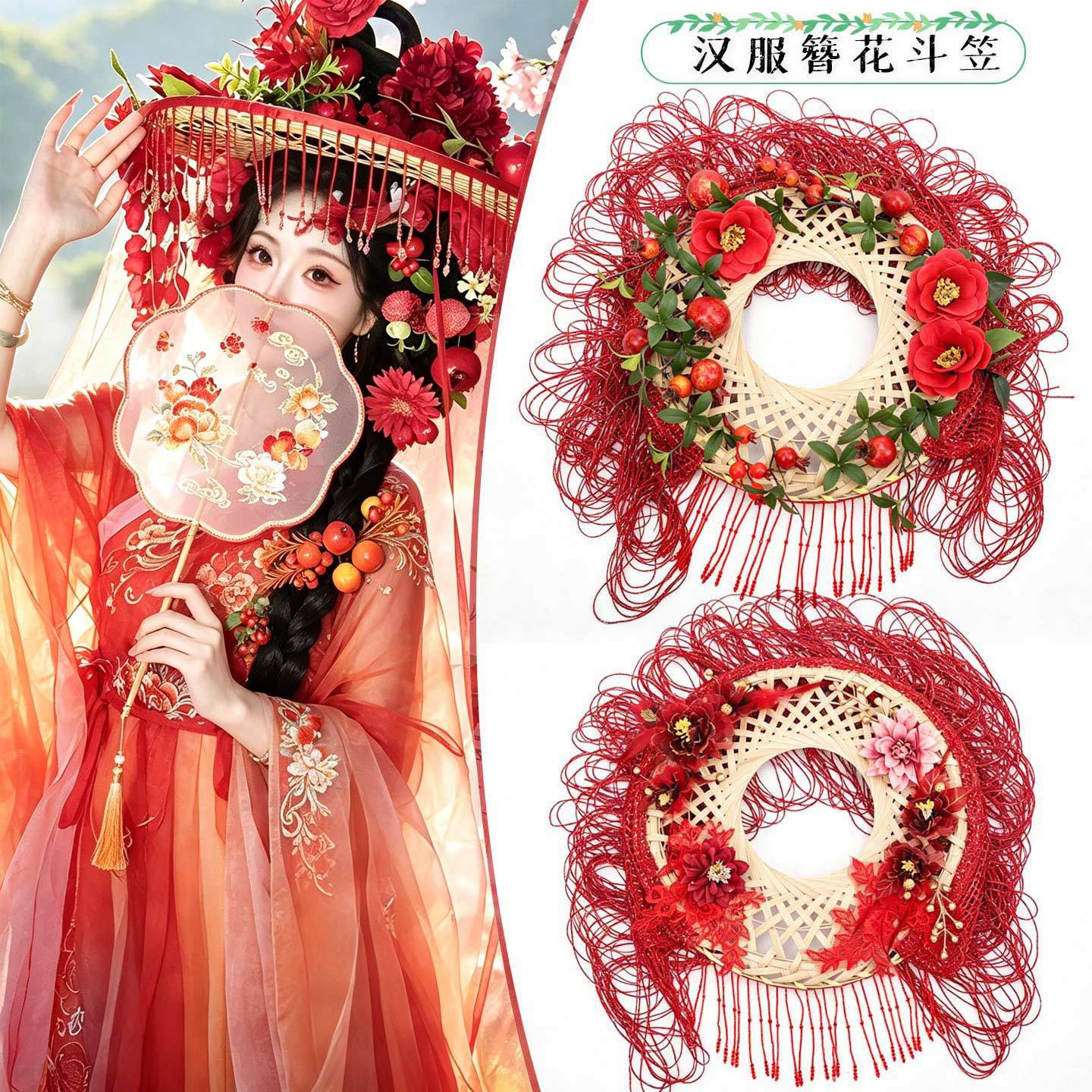 Traditional Chinese Hanfu conical hat with red floral hairpin, ethereal beaded curtain, tassel sunshade hat, floral goddess style photo shoot headpiece