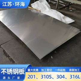 铝及铝合金材;不锈钢板;其他不锈钢管
