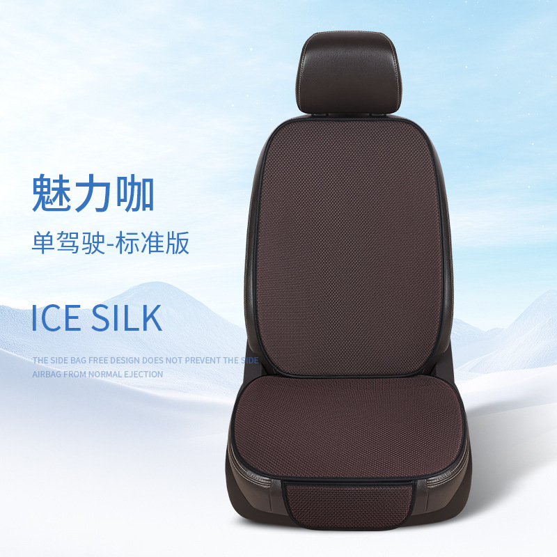 卸売りの四季通用の通気性の氷の糸の5基の自動車の7つのセットの座布団はネットの赤い席を支えます。|undefined