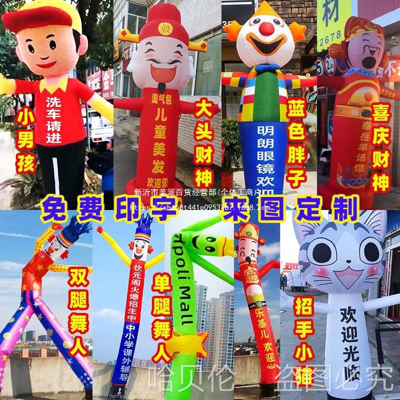 跳舞活动迎宾气模人摇摆摇手庆典舞星充气卡通人偶开业气模生日