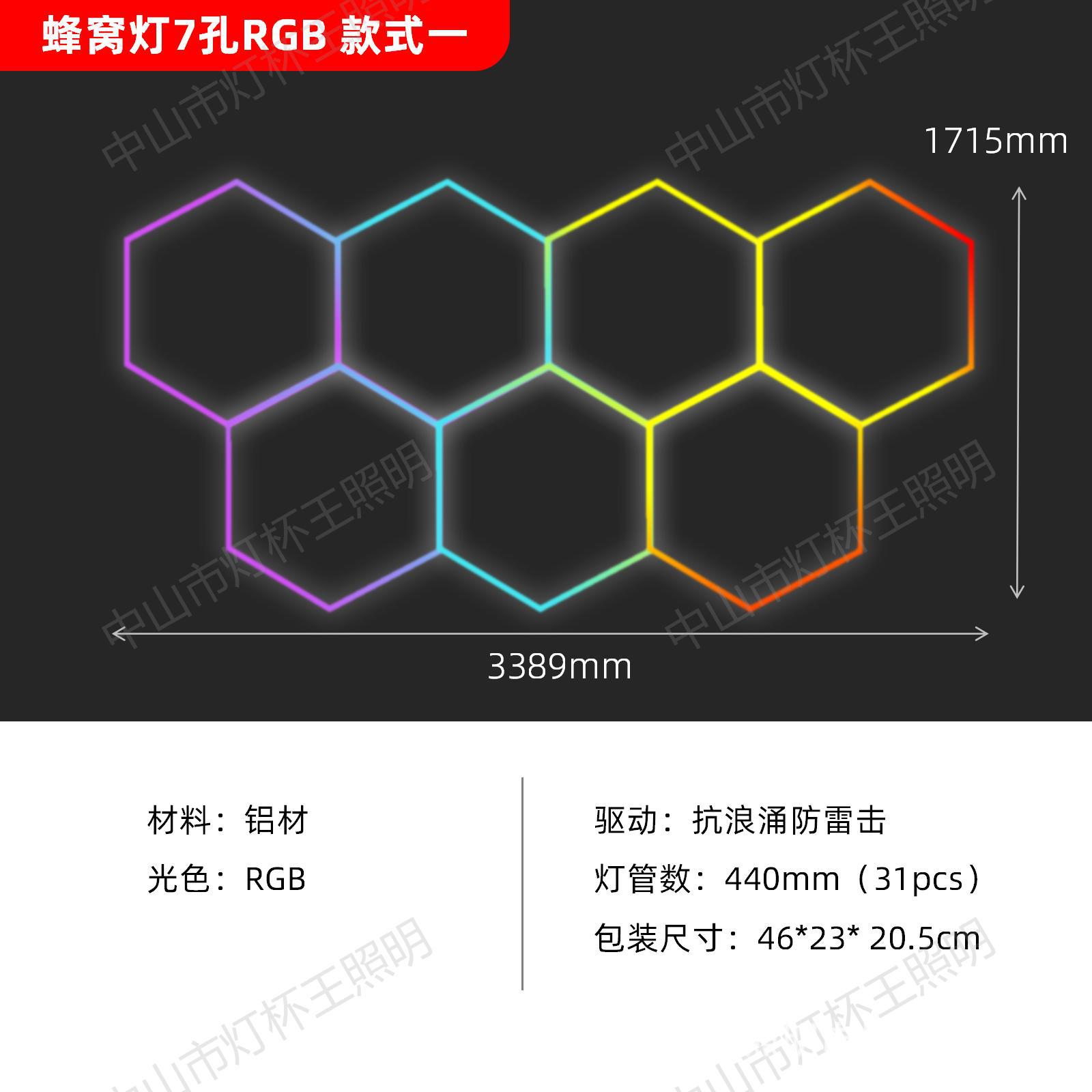 110V nueva lámpara de nido de abeja transfronteriza de presión ancha RGB lámpara de garaje barra de atmósfera LED colorida lámpara de estación de belleza de automóvil