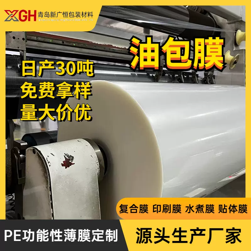 方便面预制菜酱料自动包装卷膜透明复合卷材油包膜印刷保鲜