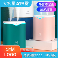 工廠USB單雙噴霧加濕器 創意家用桌面大容量加濕器可定logo
