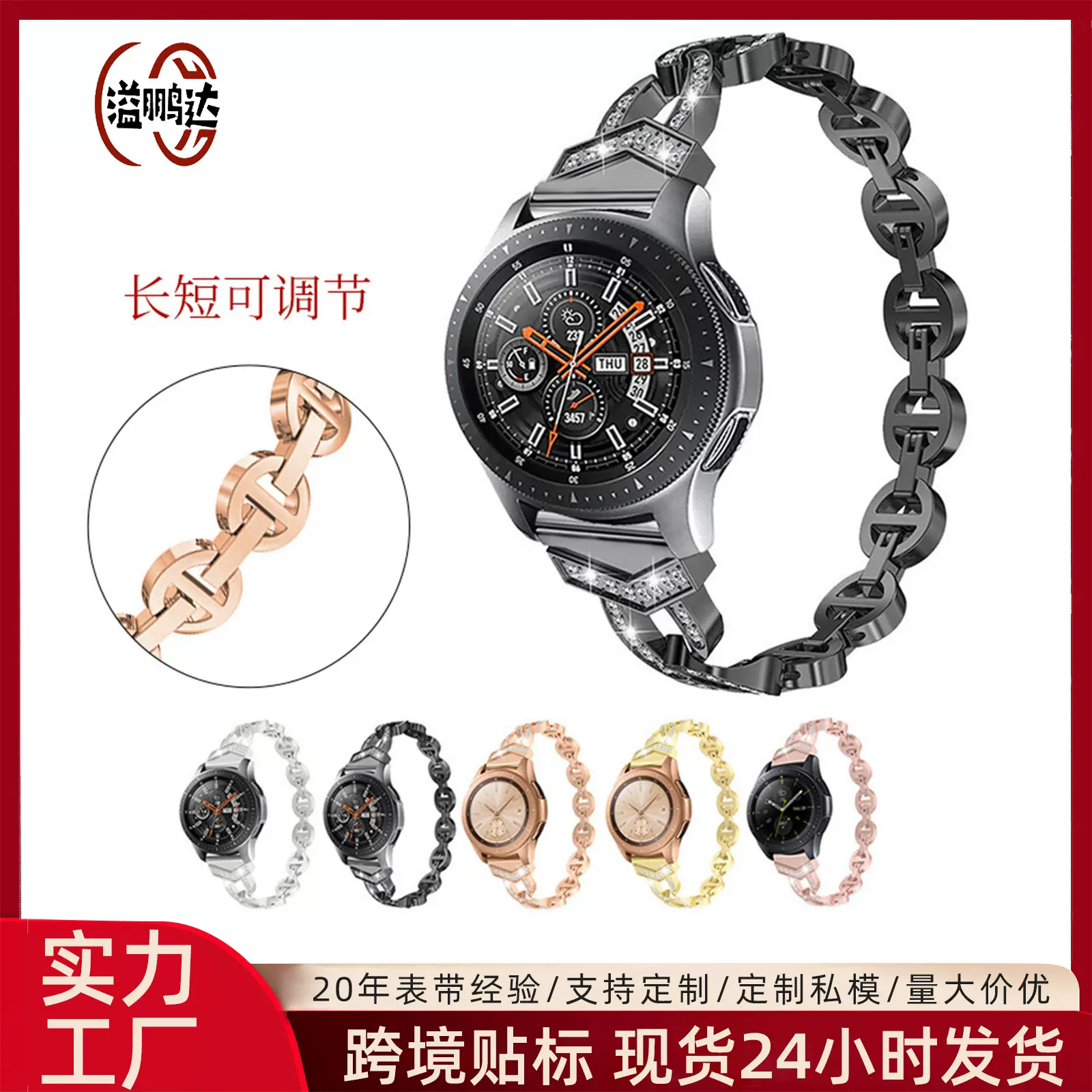 跨境适用于智能运动手环表带三星VO镶钻不锈钢表带金属表链表带