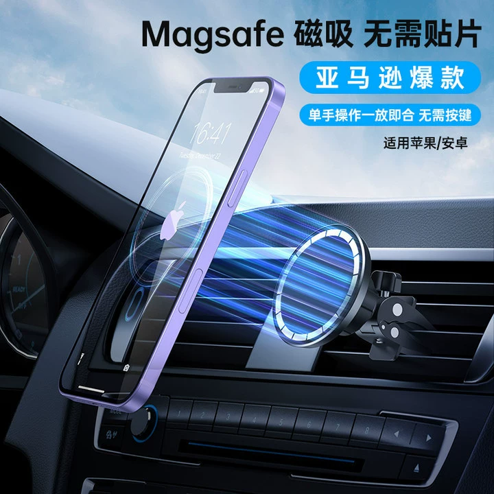 Amazon взрывы magsafe магнитный всасывающий автомобильный вентиляционный кронштейн креативный сильный магнитный адсорбционный навигационный фиксированный кронштейн