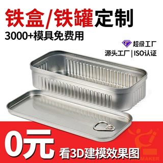 定制饼干包装喜糖盒子罐头铁盒礼物盒铁罐卡通马口铁生日伴手礼盒