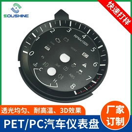 薄膜开关;铭牌;塑料塑胶标签