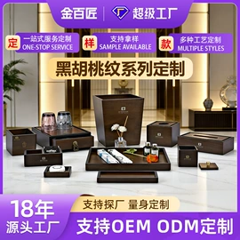 其他酒店用品;其他有机玻璃;收纳盒