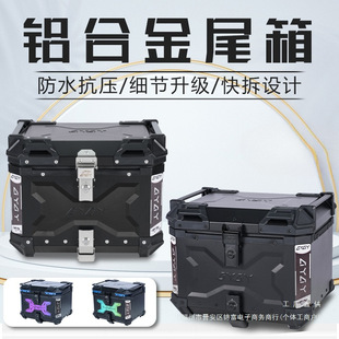 New Embossed Aluminum Alloy Tail Box Motorcycle Trunk Large Capacity Universal Electric Vehicle Scooter Rear Trunk