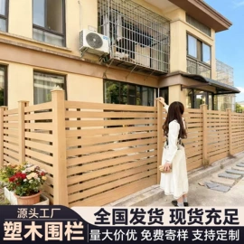 木塑地板;园艺护栏;木塑材料