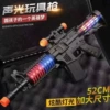 52CM submachine gun