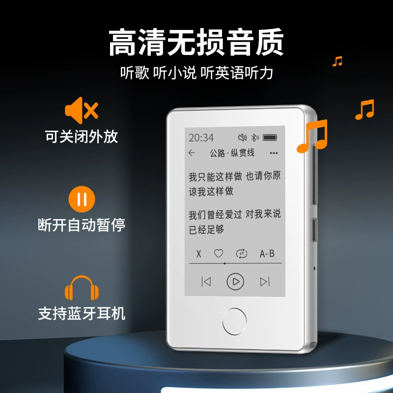 Ink, music reading, MP3, MP4, eyes protection