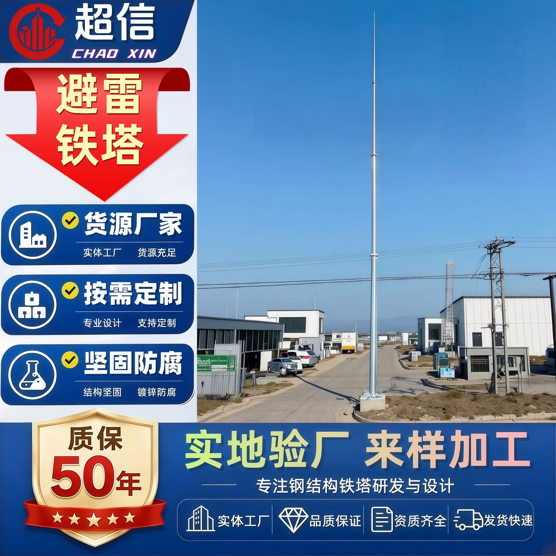 钢管独立避雷针热镀锌GH系列接闪杆油库化工厂变电站防雷批发价优