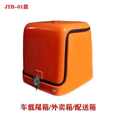Factory Direct Sales Motorcycle Trunk Electric car tail box