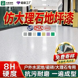 地坪漆;防水涂料;金属漆