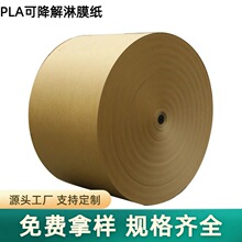 ����PLA�ɽ�����Ĥ�����͸�ĤţƤ��ʳƷ����������ͺ�ԭ������