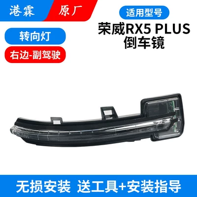 Turn Signal Light Frame, Mirror — Rear mirror/rearview mirror assembly - original-turn-signal-passenger