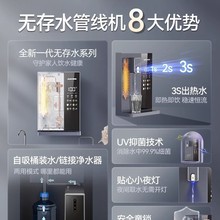 奥克斯管线机饮水机壁挂式家用净水器即热直饮机抽桶装水2025新款