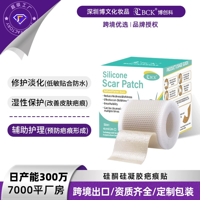 Водонепроницаемый силиконовый пластырь для шрамов для маскировки шрамов, травм после кесарева сечения, ожогов и ожогов, хирургических травм, самоклеящийся силиконовый пластырь для шрамов