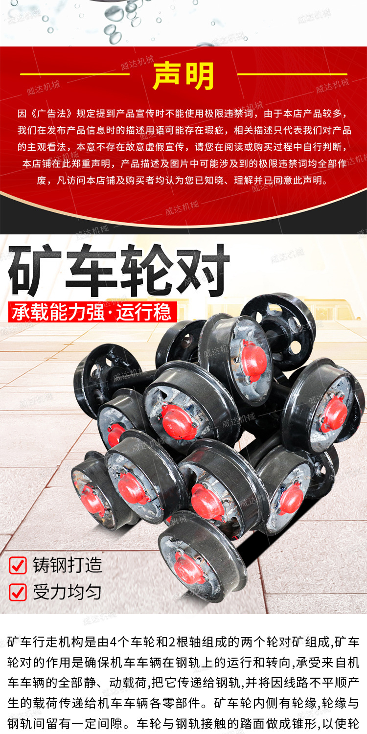 威达矿车轮详情2_05