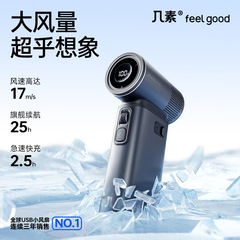 JISULIFE 小型ファンハンド高速省エネ小型風力砲ブラックテクノロジー 25H バッテリー寿命 9000mah 大容量